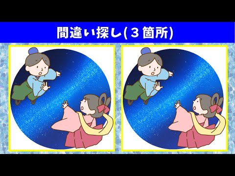 Видео: Найдите 3 отличия | Иллюстрация Версия #21