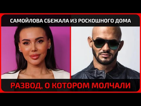 Видео: Оксана Самойлова выгнала Джигана и ушла, оставив всё, что строили вместе