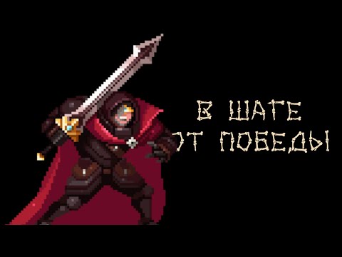 Видео: Я БЫЛ БЛИЗОК КАК НИКОГДА | Запись стрима