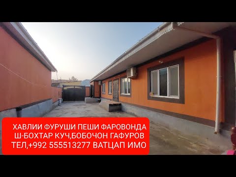 Видео: Хонахои фуруши ТЧ. Ш-БОХТАР ЧИСЛОИ 31,10,2024,СОЛ.