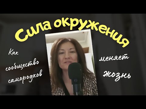 Видео: ASMR. ПРО МОЕ ОКРУЖЕНИЕ 