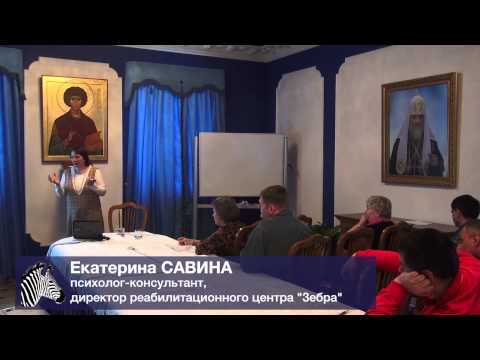 Видео: 10 - Профилактика срыва. Срыв как процесс.