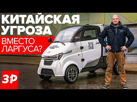 Видео: Заменит Ларгус и Газель? Наша сборка, китайская суть / Kangaroo доставка для маркетплейса