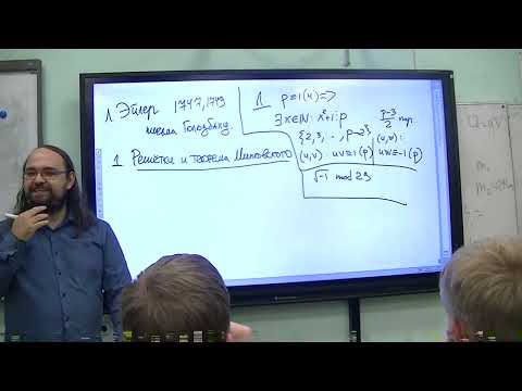 Видео: Александр Борисович Калмынин, "Рождественская теорема Ферма и её обобщения"