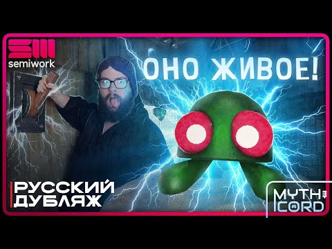 Видео: САМАЯ ЖЕЛАЕМАЯ функция появится в R.E.P.O.! | Русский Дубляж | Mythicord