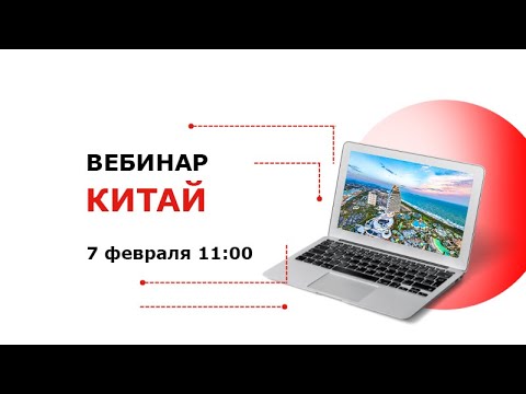 Видео: Китай: остров Хайнань