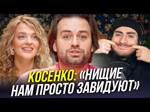 Видео: КОСЕНКО И БЕЛЯКОВА: ЛАКШЕРИ СЕМЕЙКА ИНФАНТИЛОВ
