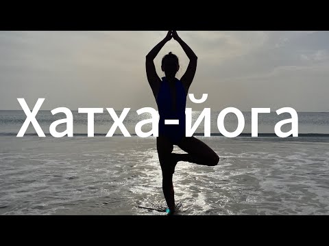 Видео: Елена Потапова | Открытая Йога в прямом эфире!
