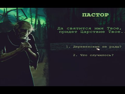 Видео: (Static Dread) (5) ПАСТОР ПРИШЁЛ!
