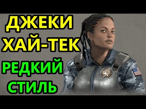 Видео: ДЖЕКИ ХАЙ-ТЕК | Mortal Kombat XL