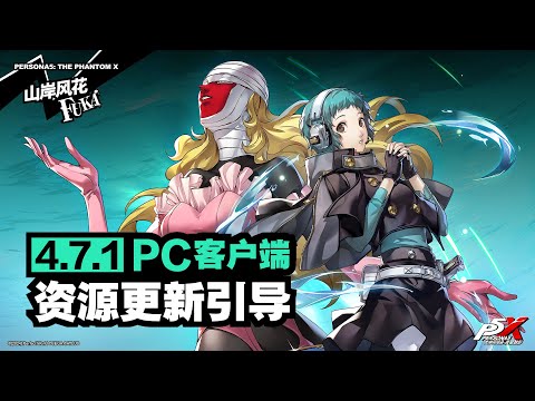 Видео: PERSONA 5X ВРЕМЯ ТАРТАРА!