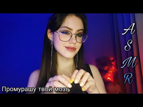 Видео: АСМР быстрый ♡ СКРЭТЧИНГ МИКРОФОНА ♡ #асмр #asmr