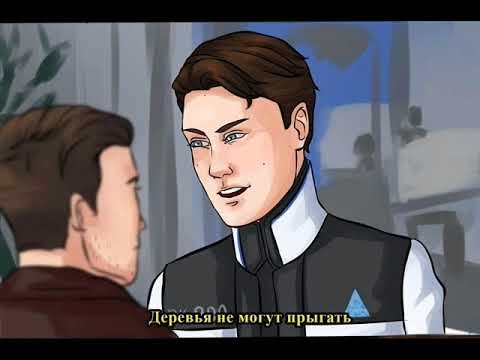 Видео: Detroit: нарезка комиксов №3