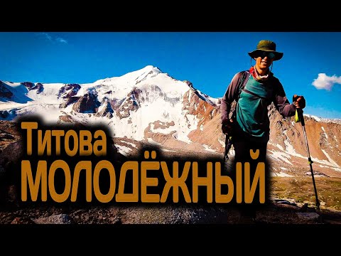 Видео: Пик Титова, Пик Молодёжный, ледник Советов и озеро №13 // красивейшие кадры с высоты птичьего полёта