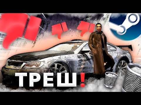 Видео: Я Поиграл в Самую ХУДШУЮ Игру в Steam! Это было ошибкой...