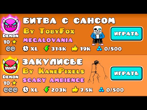 Видео: ЛУЧШИЕ МИНИ-ИГРЫ в Geometry Dash 2.2