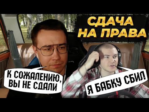 Видео: ЛИКС ПРИНИМАЕТ ЭКЗАМЕН ПО ВОЖДЕНИЮ У ДЕРЗКО В CITY CAR DRIVING | НАРЕЗКА СО СТРИМА 19.01.2025