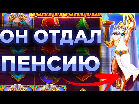 Видео: Ловим заносы в Gates of Olimpus 1000 | Заносы будут в олимпусе?