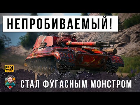 Видео: Об.268/4 на ФУГАСАХ! Смотри до конца, только на ЭТОМ танке Можно сыграть ТАКОЙ бой в World of Tanks!