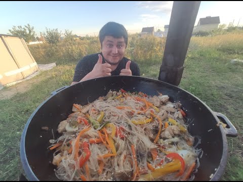 Видео: ФУНЧОЗА с курицей в казане. Лапша с овощами  и курицей.