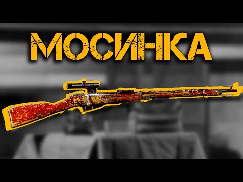 Видео: Оружие Василия Зайцева - Мосинка – Трехлинейка – легендарная снайперская 7,62 мм винтовка Мосина