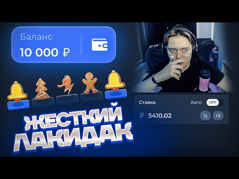 Видео: 🎃 ЖЕСТКИЙ ЛАКИДАК! ВЫИГРАЛ ***.***! / + 2 МЕМА / LUCKYDUCK