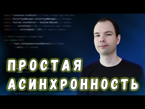 Видео: Что такое корутины в Unity и как их использовать?