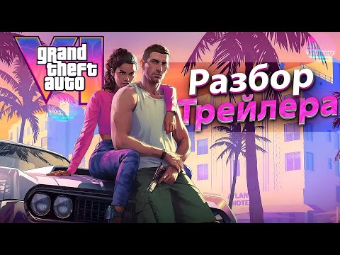 Видео: GTA VI настоящий НЕКСТ-ГЕН