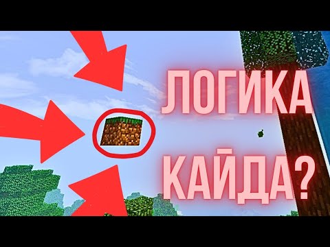 Видео: Майнкрафт Қуды🫨[Қазақша ВЖВАНИЕ]