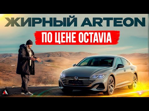 Видео: Volkswagen Passat CC или Arteon прямиком из Китая! Полный обзор чем отличается и какие минусы!