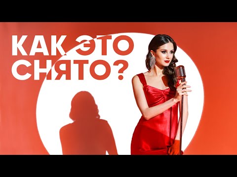 Видео: Схема света «Сценический портрет» | КАК ЭТО СНЯТО? 📸