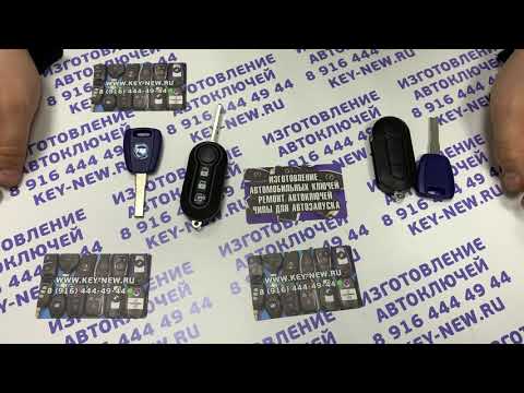 Видео: Ключ Fiat Ducato не работают кнопки Ключа обзор неисправностей Ключа