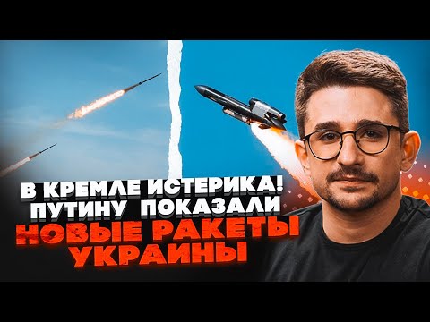 Видео: 💥НЕ ТОЛЬКО «ФЛАМИНГО» И «НЕПТУН»! Уже есть первые прилеты в рф - ПОСЛЕДСТВИЯ ШОКИРУЮТ | НАКИ