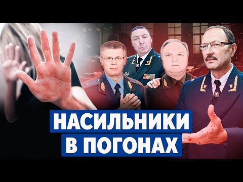 Видео: Они насилуют НАШИХ детей: сотрудники КГБ, МВД, прокуратуры вне закона