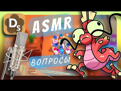 Видео: Что Ты Выберешь? Задаю Вам Вопросы, АСМР в Squad Busters 💣 ASMR Для Сна