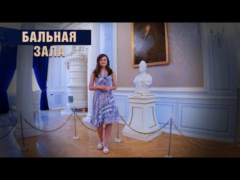 Видео: Несвижские истории. 13 серия. Бальный зал.