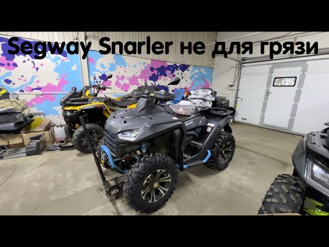 Видео: Что будет если на Segway Snarler ездить в грязи !