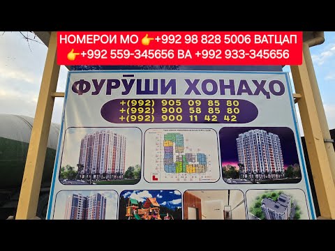 Видео: ХОНАХОИ ФУРУШИ АЗ КАТЛАВАН 🤗 ДАР Ш-БОХТАР ЧИСЛОИ 30,10,2025,СОЛ.