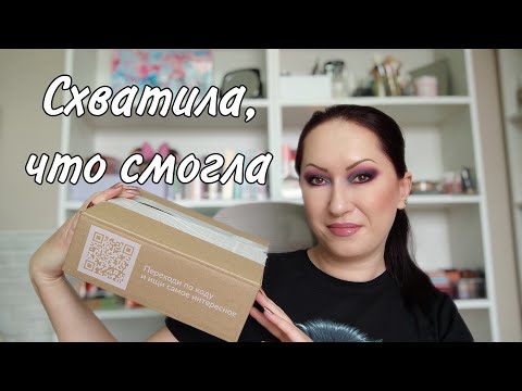 Видео: Заказ Avon в марте| Что по новинкам?