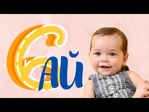 Видео: 6 АЙЛЫҚ БАЛАНЫҢ ДАМУЫ ҚАНДАЙ БОЛУЫ КЕРЕК? // АТА-АНАҒА АРНАЛҒАН КЕҢЕСТЕР