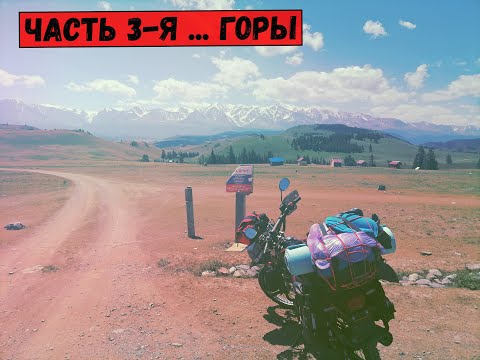 Видео: Красноярск - Чуйский  и коротенько домой