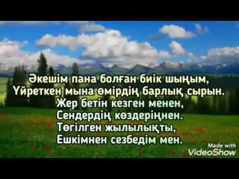 Видео: Ақбота мен Бейбарыс - Қос бәйтерек