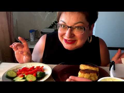 Видео: Все вкусно/МУКБАНГ