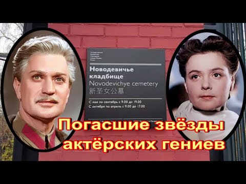 Видео: Они были на вершине славы, но конец жизни их был печален. Гриценко Николай и Лилия.