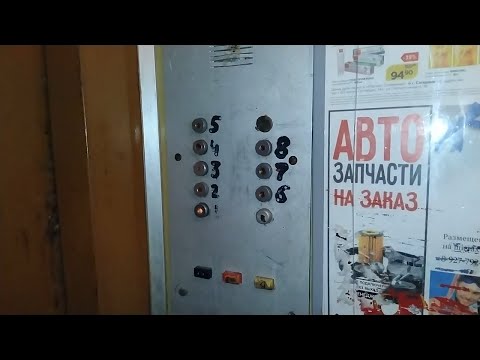 Видео: Лифт по адресу: 50 лет Октября 65 подъезд 1, город Сызрань, серия дома: 111-75-07, (Монгора 4-й)