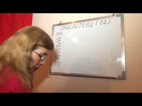 Видео: Окислители(ч2).Как работают с перманентными красителями при осветлении волос.