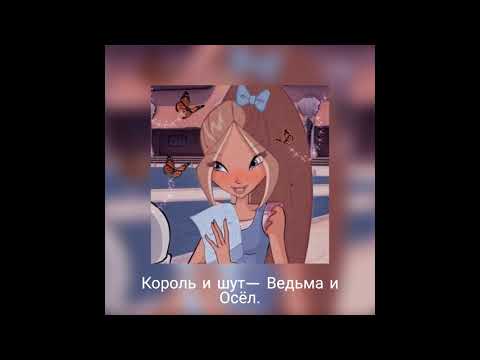 Видео: Ведьма и Осёл(ꜱʟᴏᴡᴇᴅ & ʀᴇᴠᴇʀʙ)