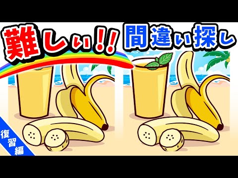 Видео: ◤◢◤◢Найди отличия◤◢◤◢IQ 130, если вы найдете их все !