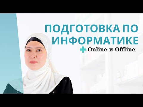 Видео: полное объяснение системы счисления