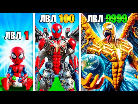 Видео: ПРОКАЧАЛ ЧЕЛОВЕКА ПАУКА ДО 1000 УРОВНЯ в ГТА 5 ОНЛАЙН (GTA 5 ONLINE)